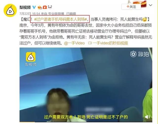 QQ、微信、蚂蚁花呗以及你的游戏账号，真能被人继承么？