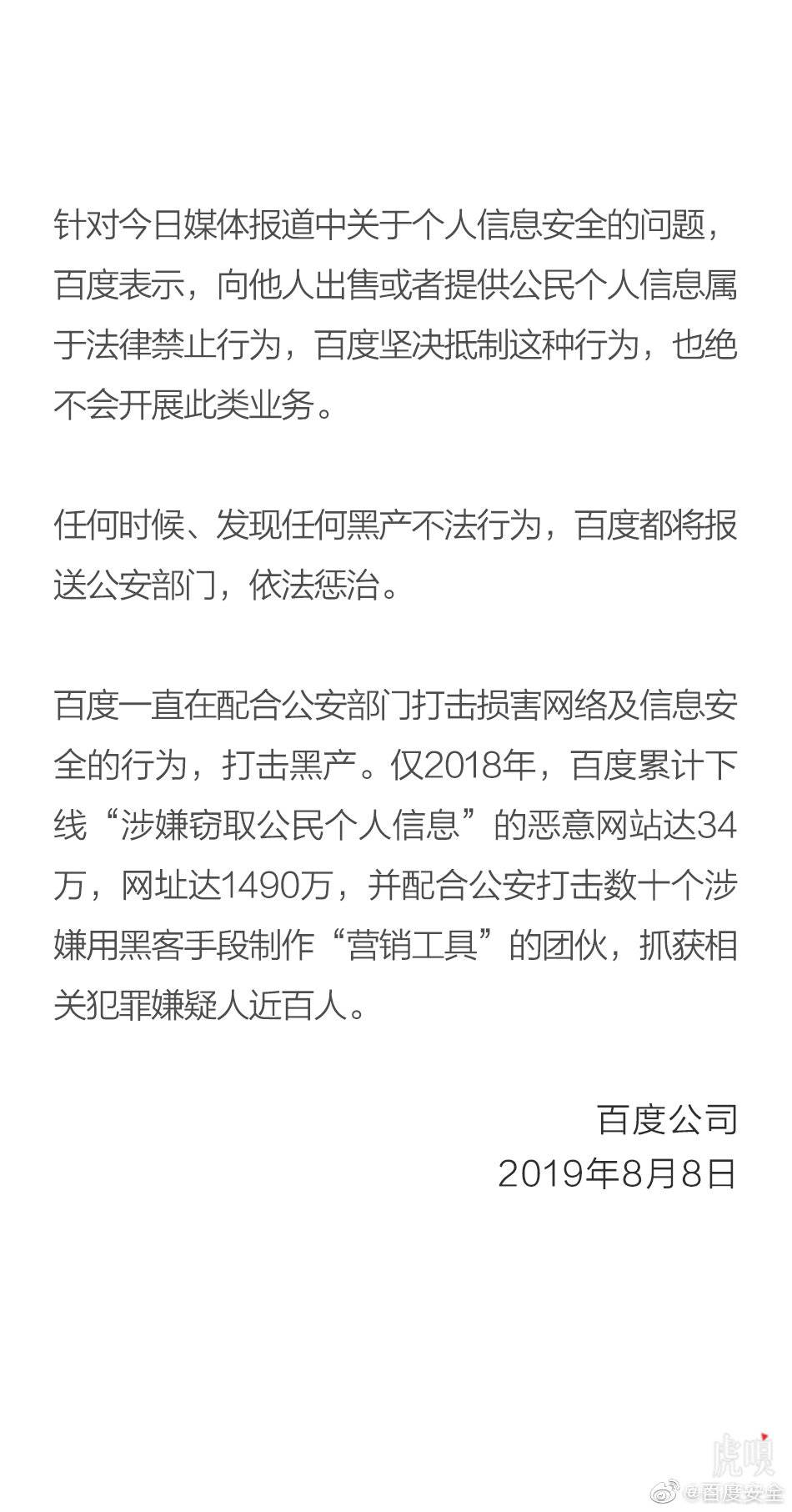 华为回应美国进口禁令：将继续挑战该禁令的合宪性；《哪吒之魔童降世》票房突破30亿