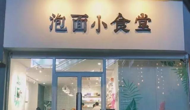 第一代网红餐厅谢幕“雕爷牛腩”雕爷悄悄离开了