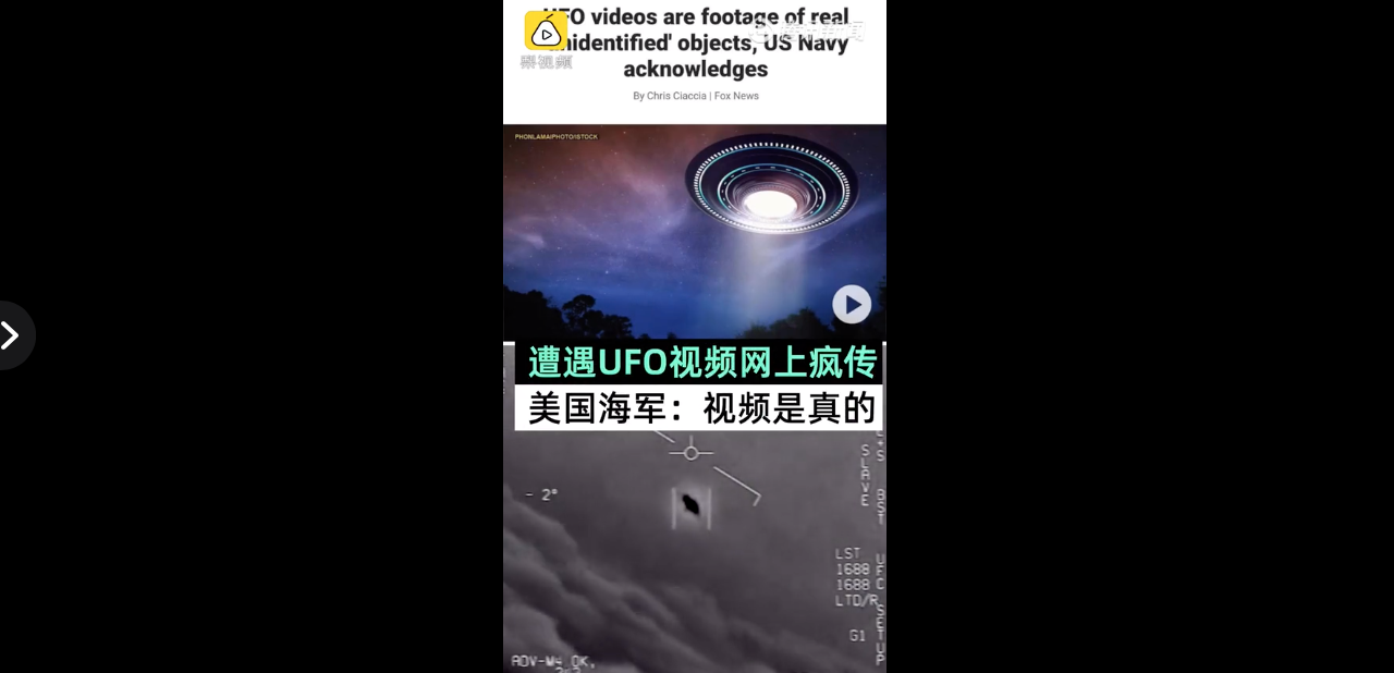 美军首次承认遭遇UFO，淘宝「热搜」上线，为了让你花钱煞费苦心