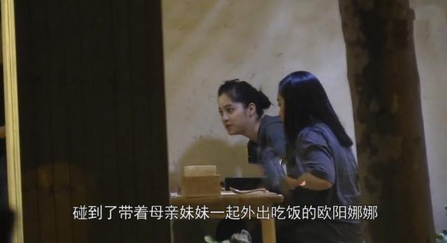 欧阳娜娜懒理与蔡徐坤绯闻，与粉衣男畅聊互动，妈妈假装视而不见