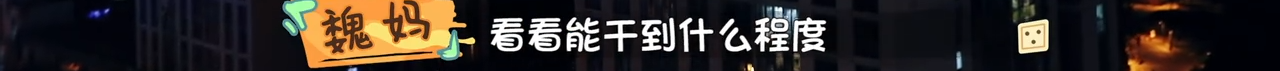 魏大勋这么蠢萌，原来都是遗传他爸啊
