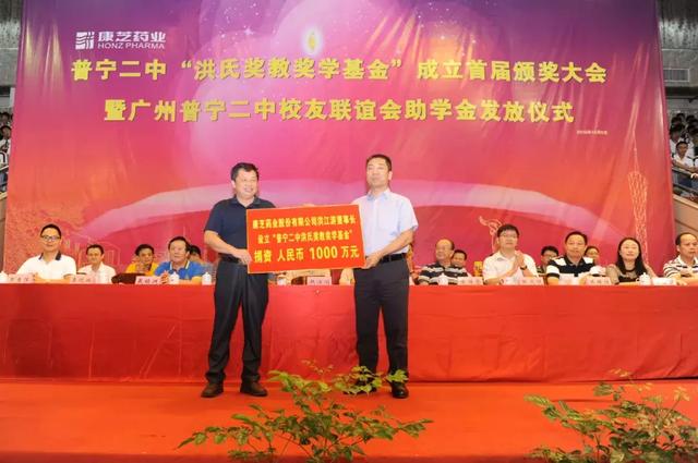 普宁市副市长蔡桂君、普宁二中校长温俊义一行到访康芝集团