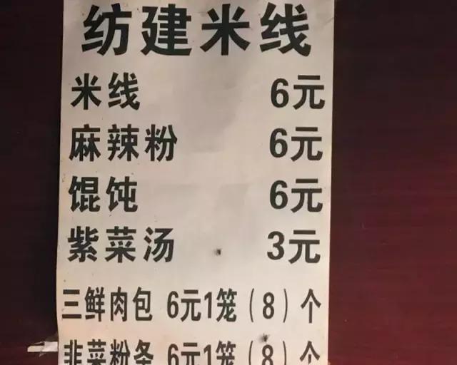 果断收藏!西安最好吃的米线都在这里了