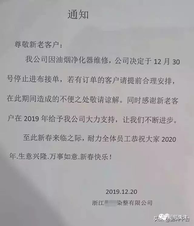 停止接单提前放假绍兴盛泽石狮等地纺织印染发布停汽通知