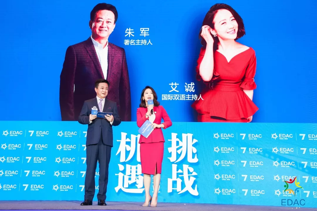 艾问创始人艾诚受邀出席本次活动,并担任大会主持人,与来自国内外的