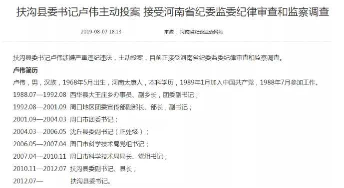 再打一虎!河南副省长徐光被查,曾被网友称为"平坟书记"