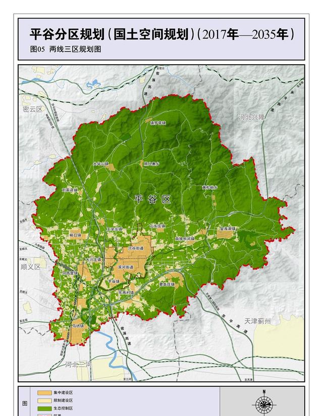 平谷分区规划详解来了!将运营北京首个森林城市