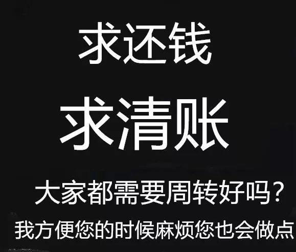 年底了,请尽快清账吧!2020年,继续合作共赢!