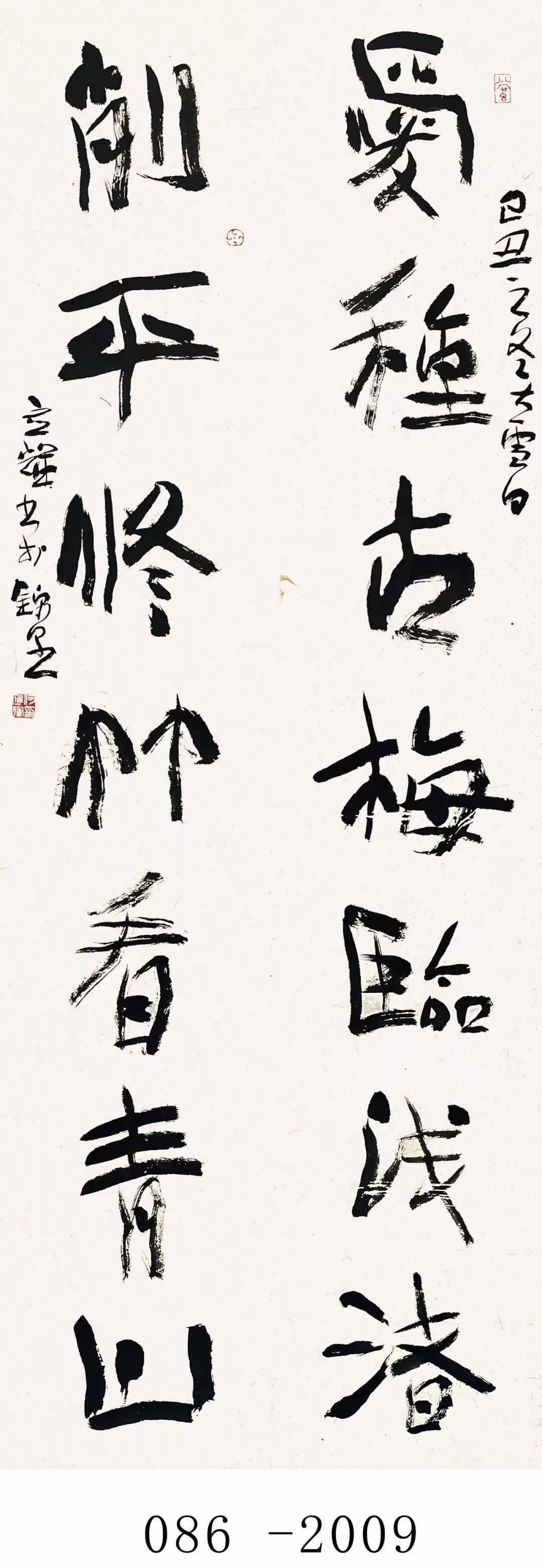 翰墨问耕—著名书法家何应辉书画艺术品鉴