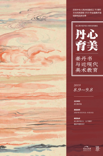 四大展览同时开幕 十周年的浙江美术馆(图8)