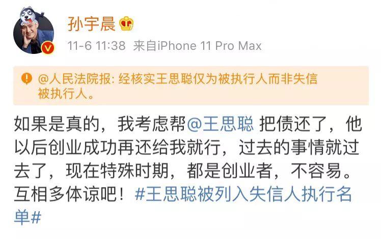 孙宇晨网上撒钱约百万,是真梦想导师,还是营