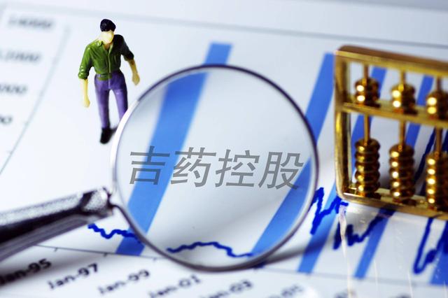 吉林首富上市失败后续：借壳方怪证监没出新政，证监会：立案查你