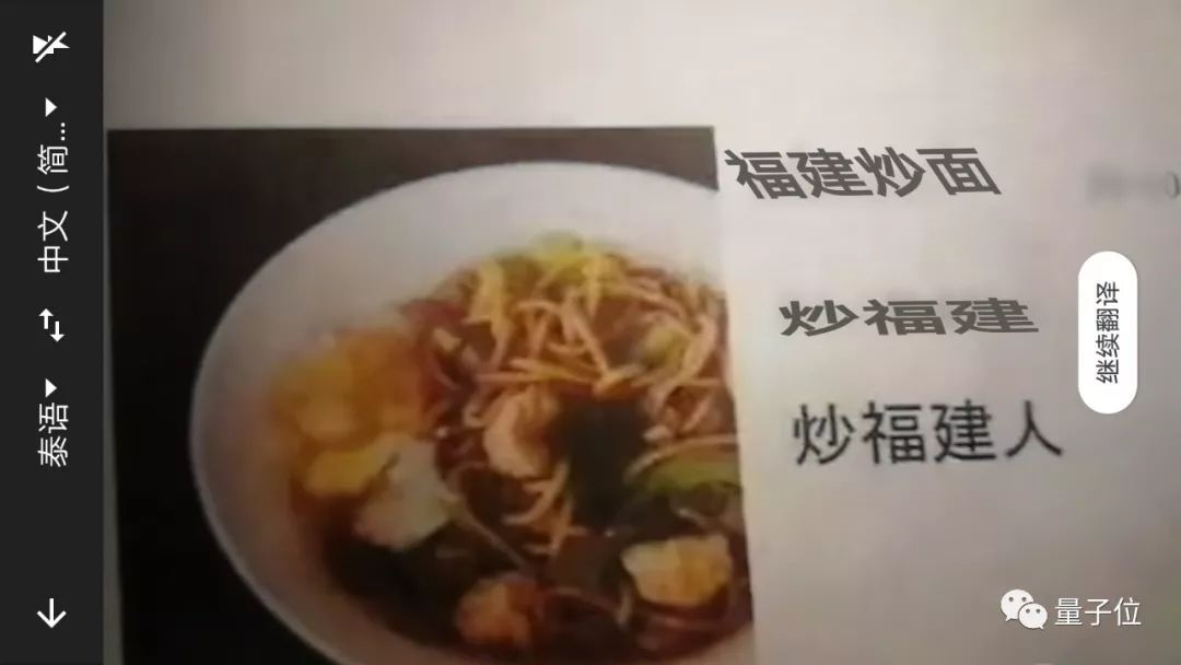 是谁！把肯德基的slogan翻译成了不能播出的亚子 | AI拍照翻译软件大测评