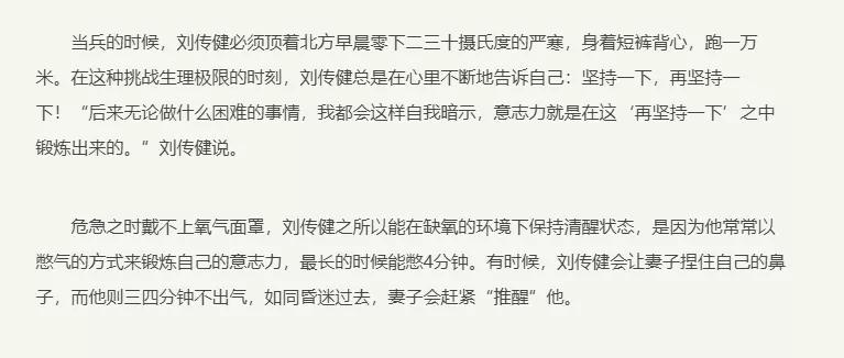 【电影通缉令】如果刘传健不是英雄，那谁是英雄？