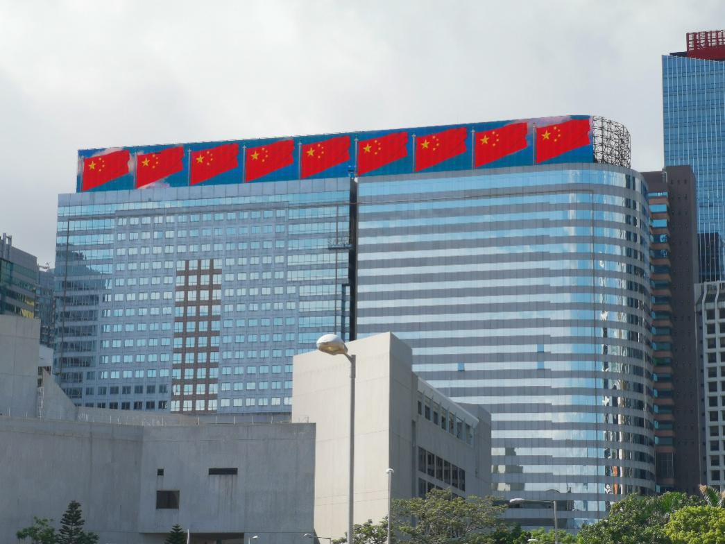 传递爱国爱港正能量！恒大中国香港总部大楼五星红旗飘扬