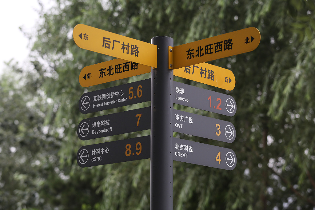 互联网公司总部选址分布：后厂村就是半个中国互联网
