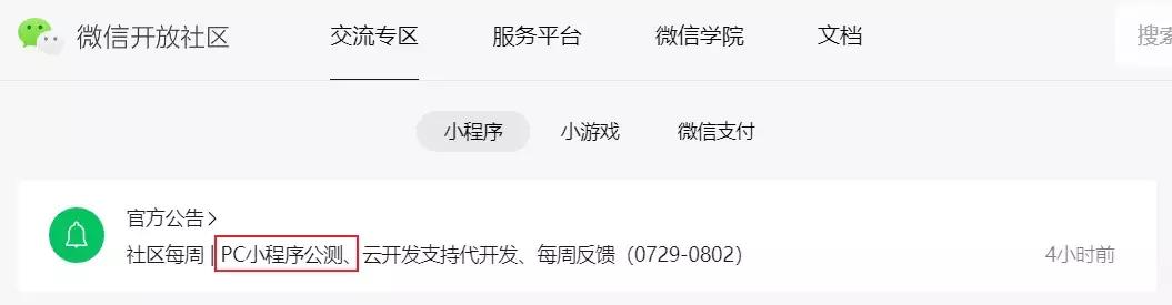 微信迎来一个重大更新，这次大家都要喊真香了
