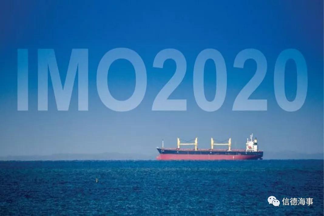 【干货】imo 2020 0.5%低硫油,各方应注意事项