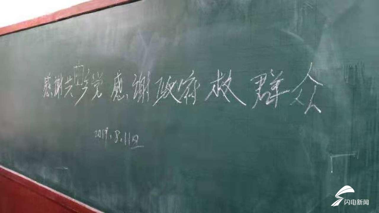 "感谢共产党感谢政府救群众"寿光群众撤离安置点前留下暖心话