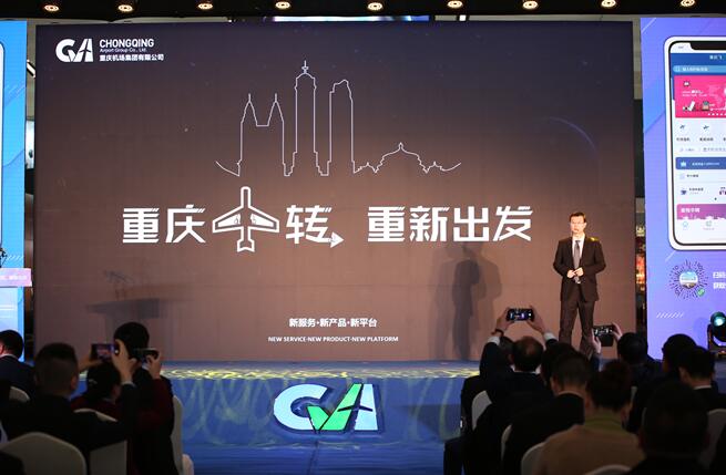 重庆机场全球首创5Es中转机场服务标准 常旅客平台正式上线（最新发布）