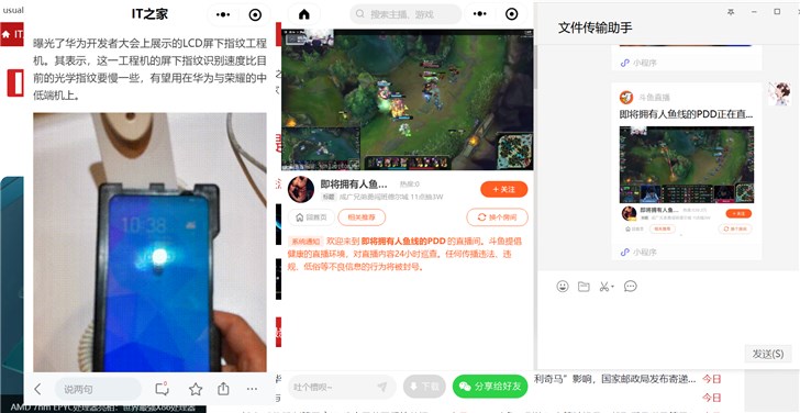 微信PC端2.7.0测试版体验：电脑上玩转小程序