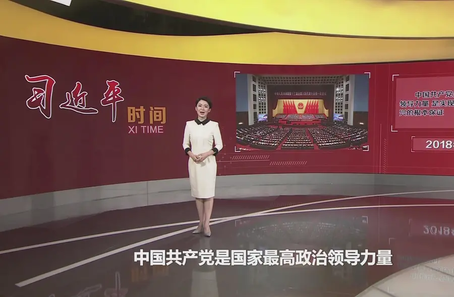 习近平时间｜坚持党对一切工作的领导