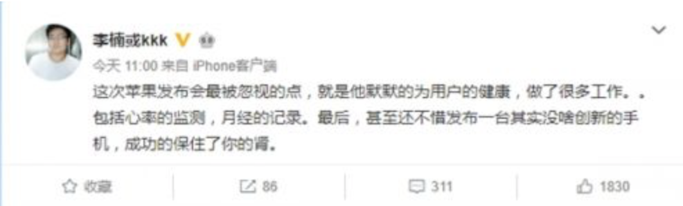 苹果「式微」，不应该沦为一场集体狂欢