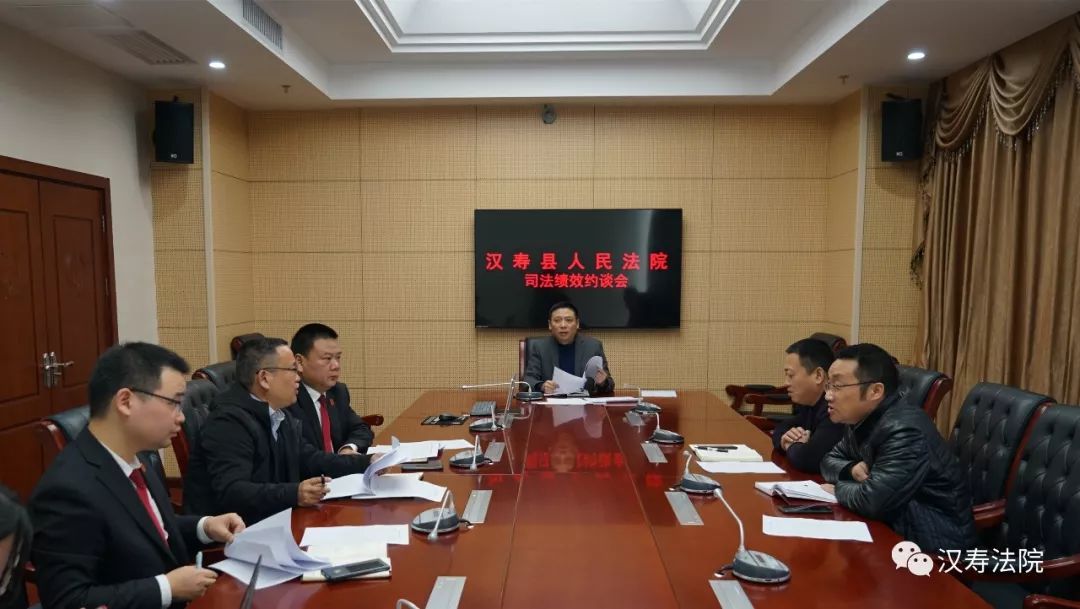 党组书记,院长熊利波召开汉寿县人民法院第二次司法绩