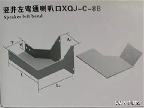 竖井左弯通喇叭口