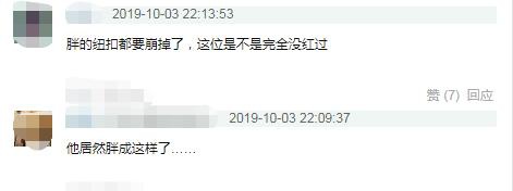 《搞笑一家人》13年后：最帅少年发福严重，他遭遇雪藏编辑：奇趣网发布：2019-10-06 12:27:32