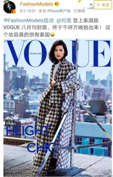 刘雯登泰国版Vogue封面，网友：不说是她根本认不出来