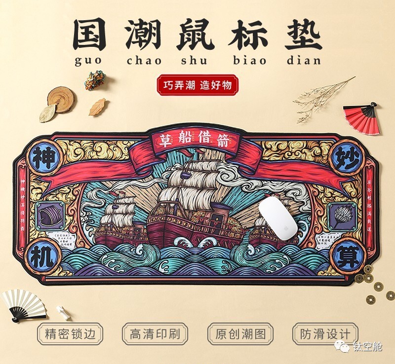 超强设计感的国潮大尺寸鼠标垫，哪吒闹海“燃爆”桌面