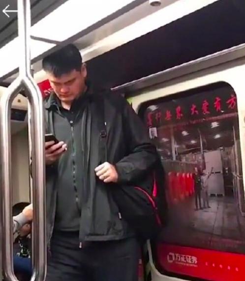 38岁姚明坐地铁因太高无法抬头，2.26米弯成S型低头看手机