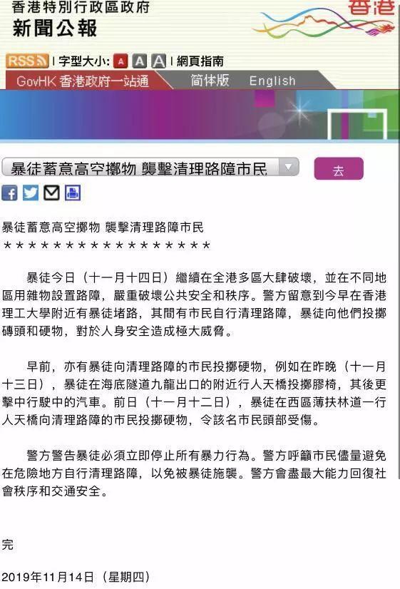 香港市民自发清理路障 警方却发出紧急呼吁