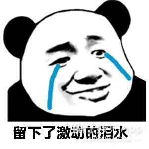 我看到真的男粉了，还是声音很大的那种…