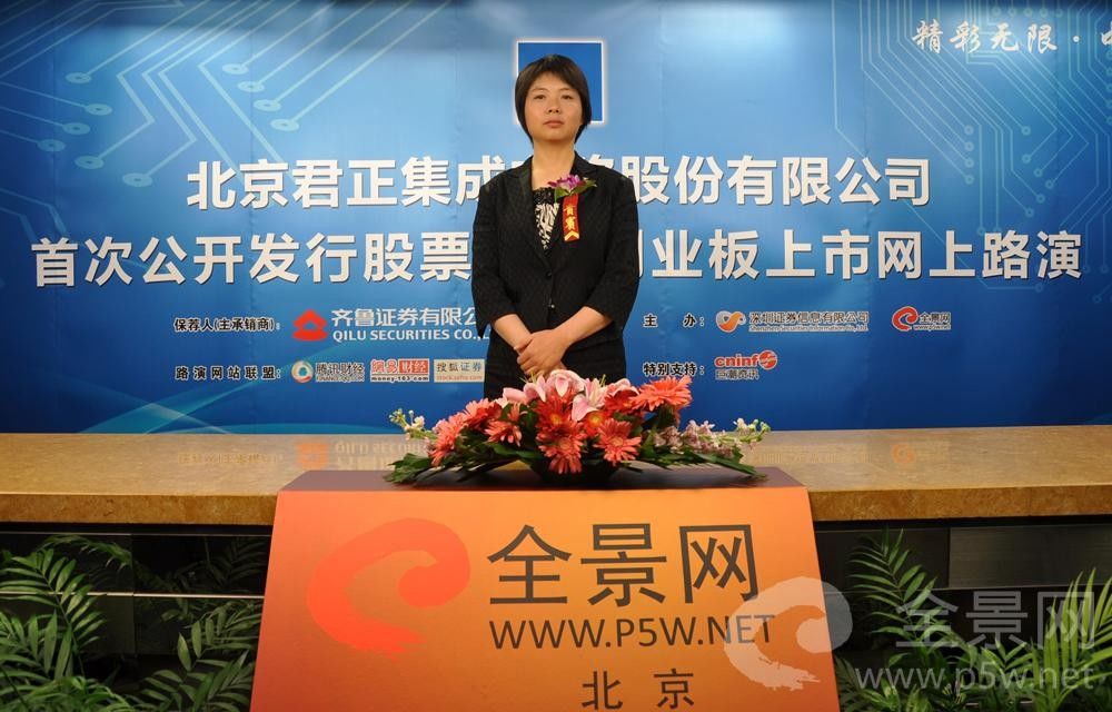 北京君正女董秘七夕的特别礼物"股神"老公送来职业生涯首份监管函