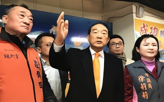 宋楚瑜讽刺国民党和韩国瑜！站在一旁的幕僚急喊“放下、放下”