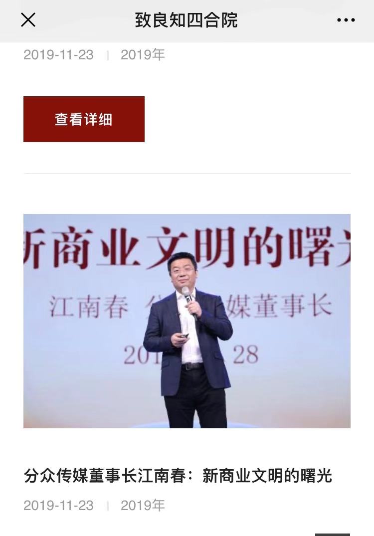 出社会以后-挂机方案致知己参训高管称遭索300万赞助质疑后被反问“你有没有从心出发” ...挂机论坛(8)