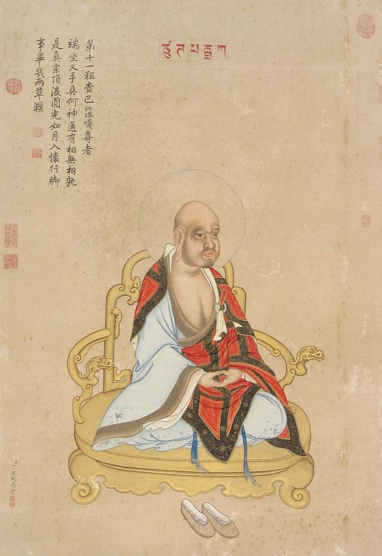 清代 丁观鹏 设色佛像十七条屏 租查巴纳塔嘎尊者