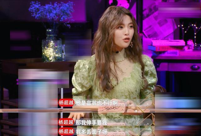 杨丞琳直言真爱难寻,杨超越自爆恋爱观,爱情面包哪一个更重要?