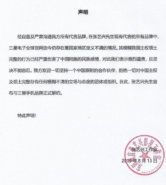 苹果又辱华了？大家一定要理性爱国