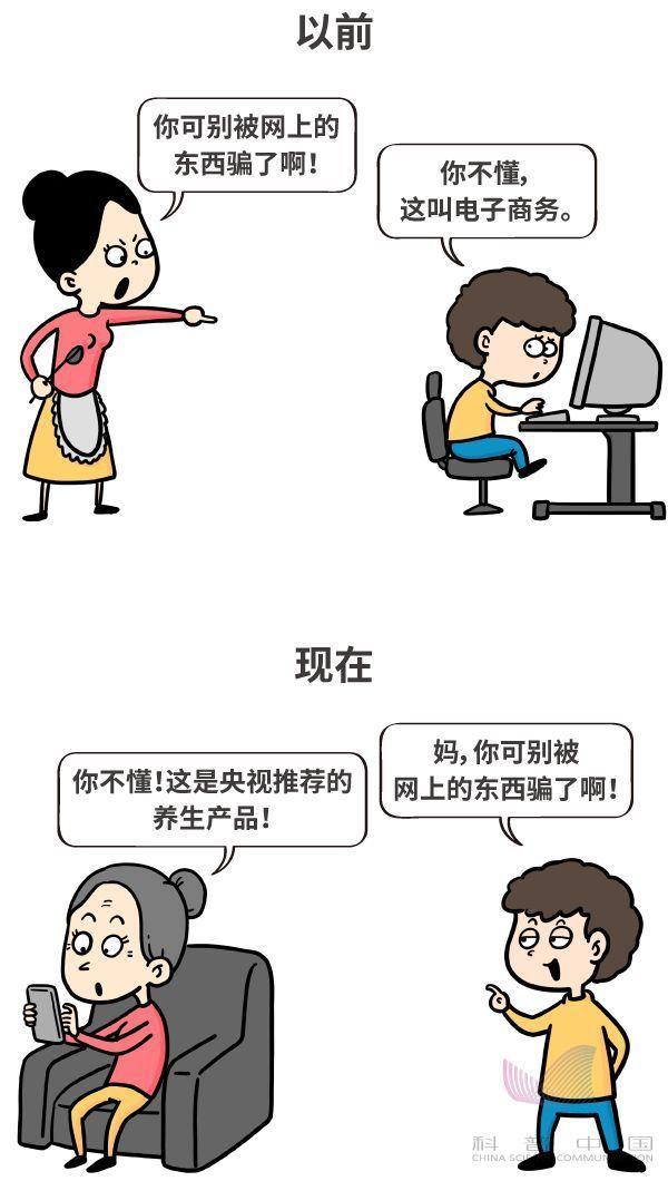 漫画 | 5G到底是个什么玩意儿？插图