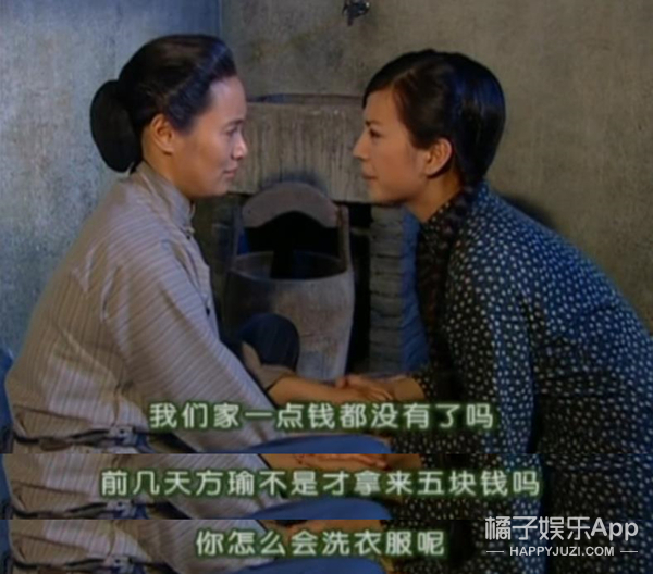 「橘子娱乐」原来她才是《情深深雨濛濛》里边唯一“正常”的人？