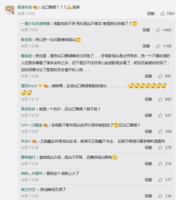 马伊琍声援《上海堡垒》导演被骂双标，而她乱站队被指没脑子