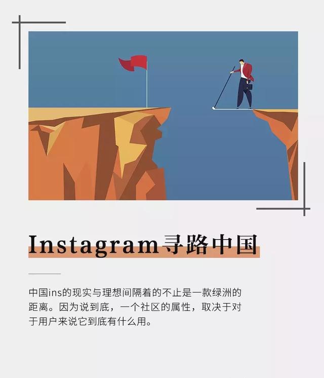 Instagram寻路中国：微博快手的种草社区，与Ins隔着多少个小红书？