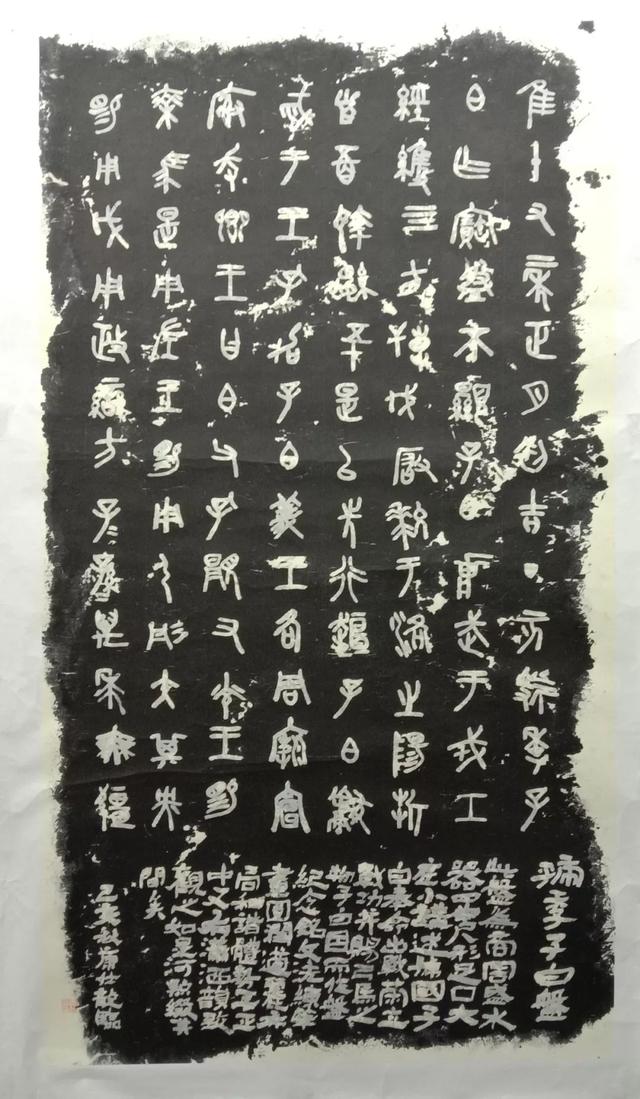 2018级 纪实 临《虢季子白盘》