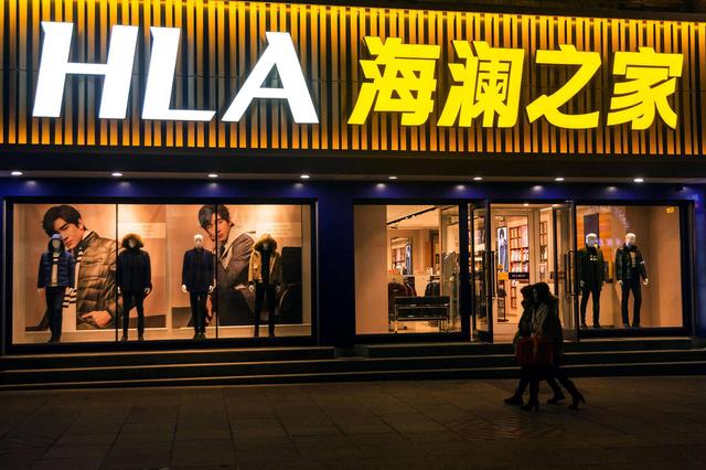 海澜之家的女装生意：狂奔开店却被存货拖累，今负债七亿卖身