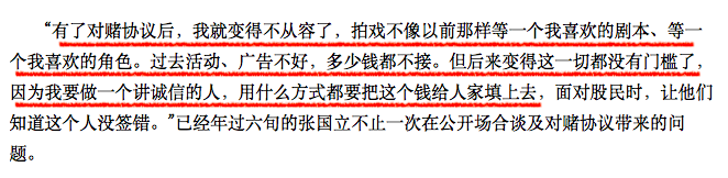 「会火」64岁张国立每天工作18个小时，是热爱工作，还是被协议拖累