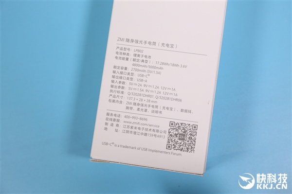 射程可达110m 紫米强光手电筒充电宝图赏